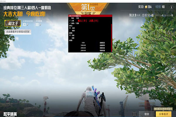 CF外挂最快速度软件效果